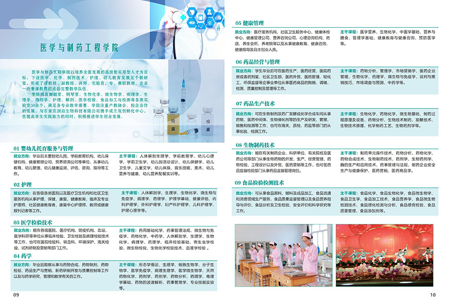 科信单招2021.新版_05.jpg
