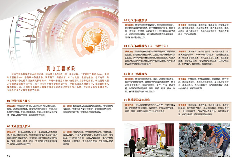 科信单招2021.新版_08.jpg