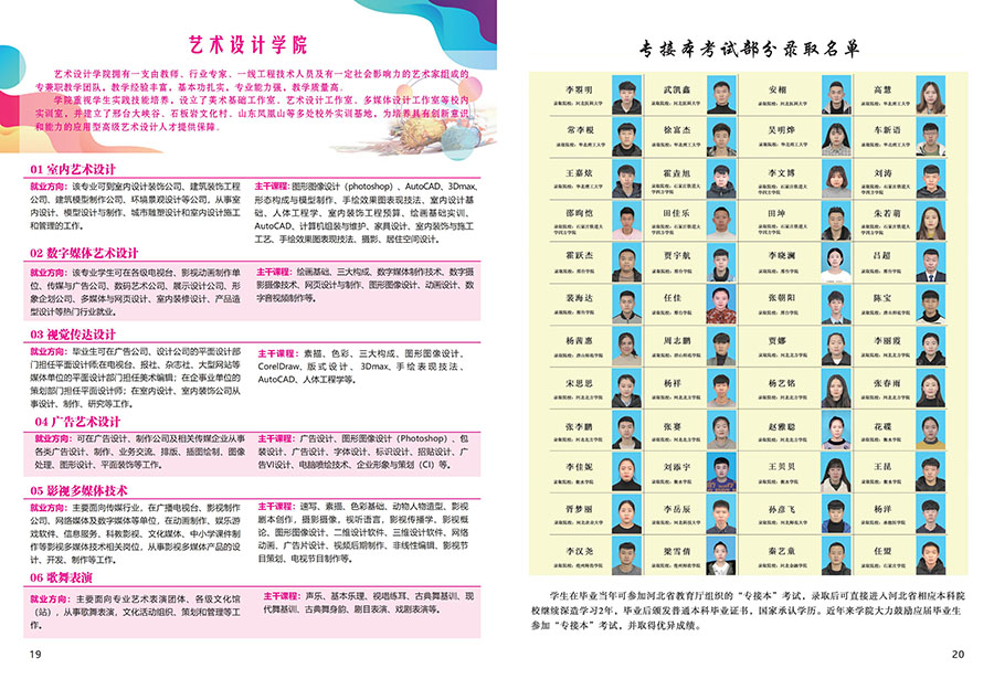 科信单招2021.新版_10.jpg