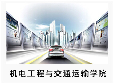 jiaotong.jpg