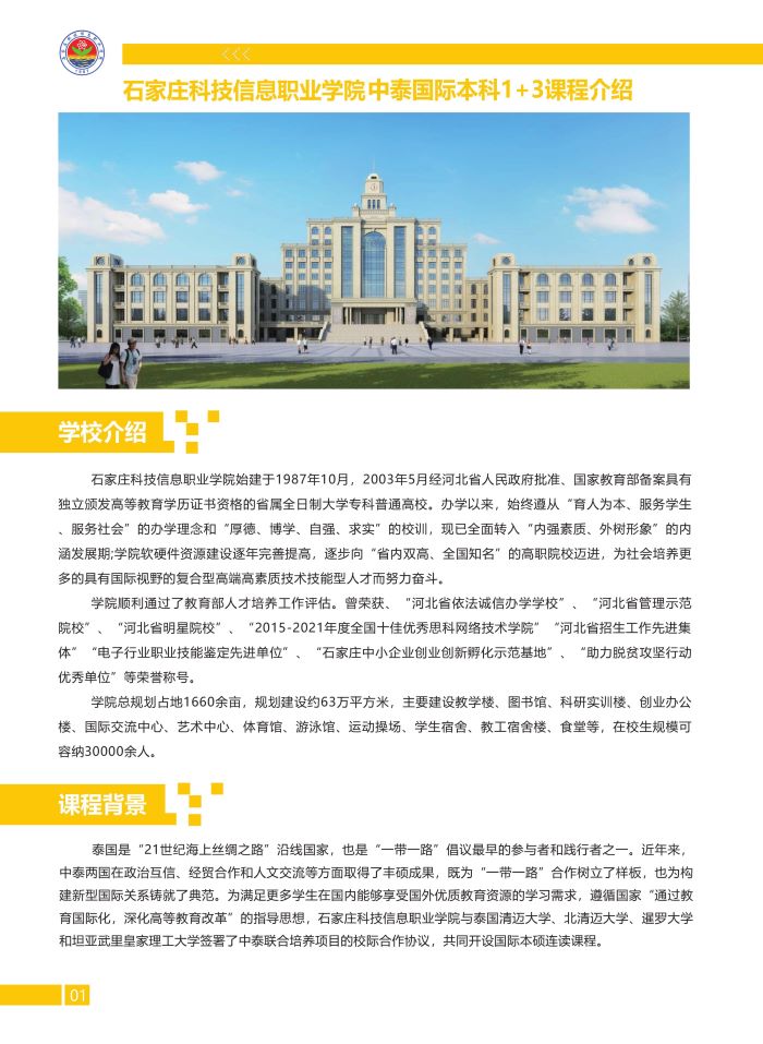 Page_2.jpg