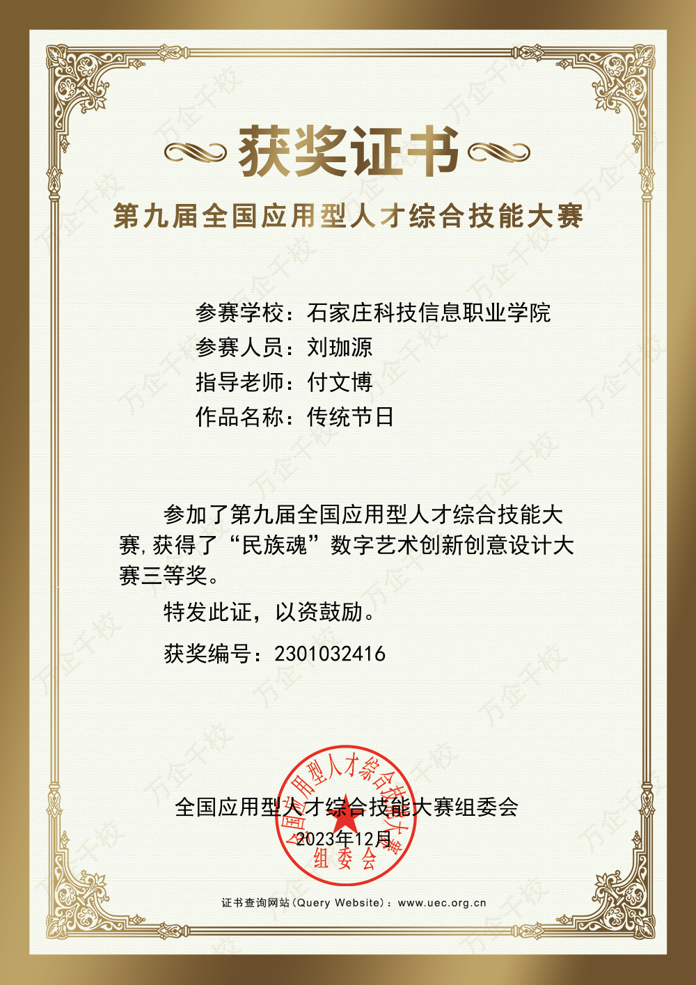 1703077097.png 1703077097.png