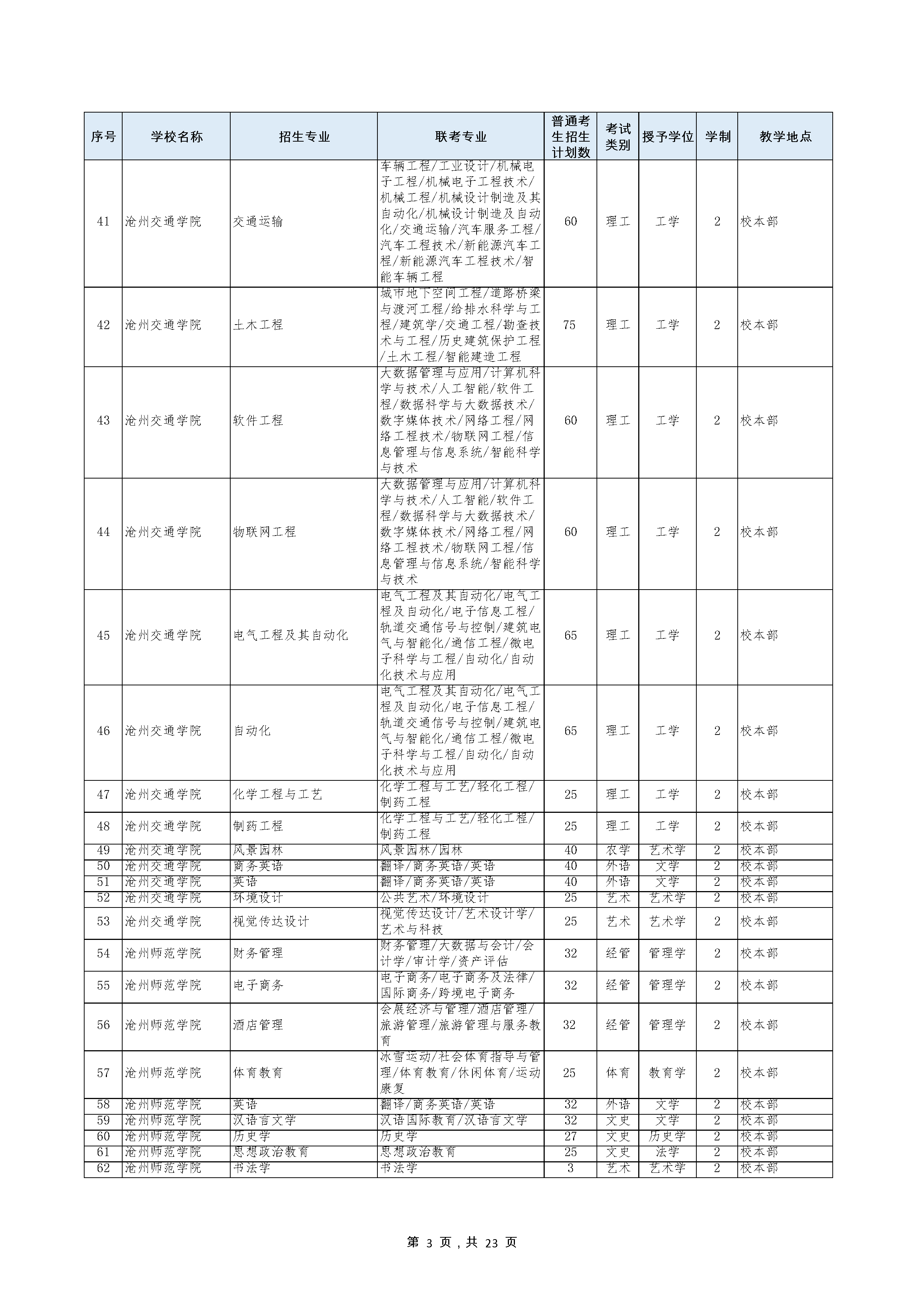 1705409346.png