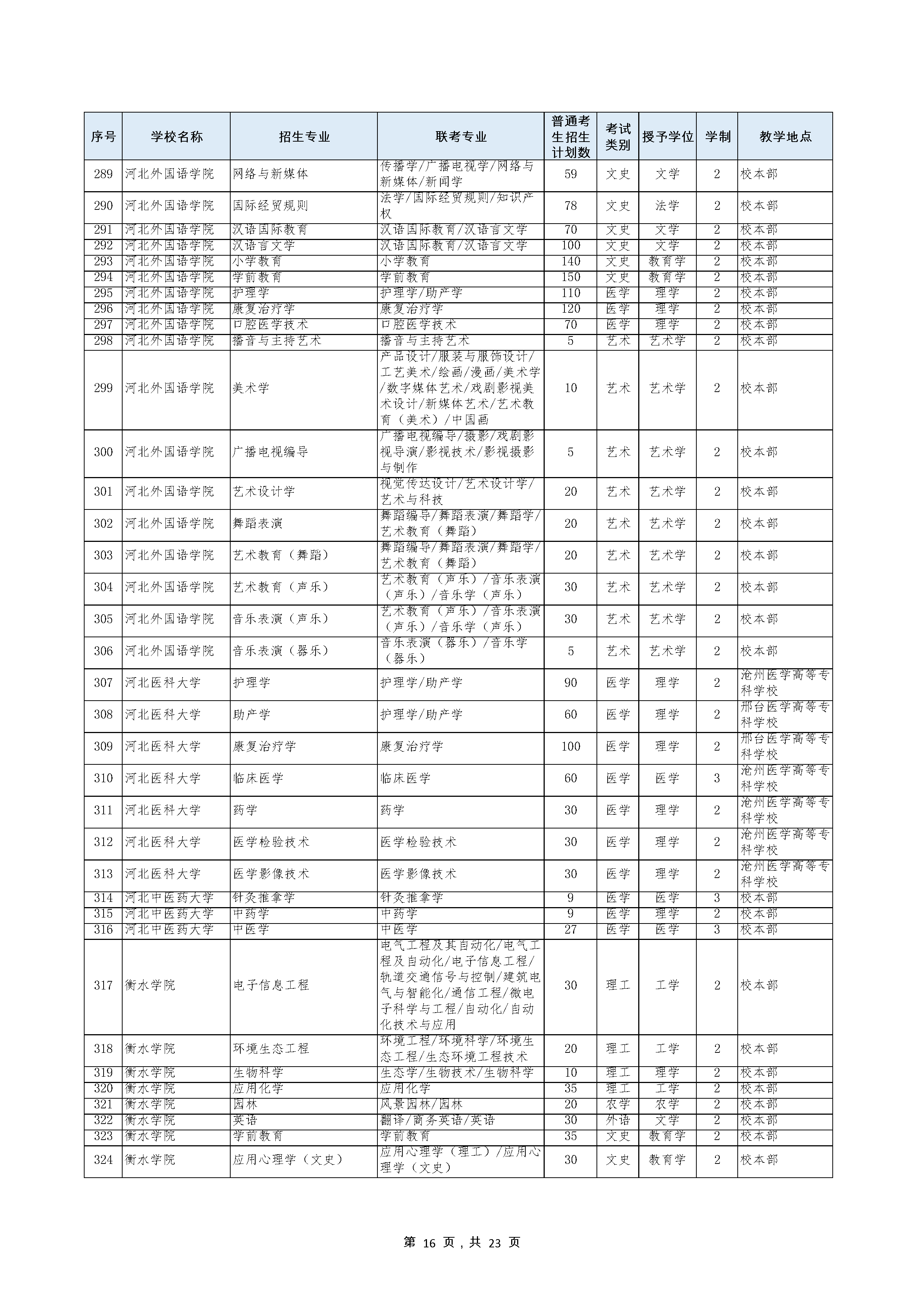 1705409851.png