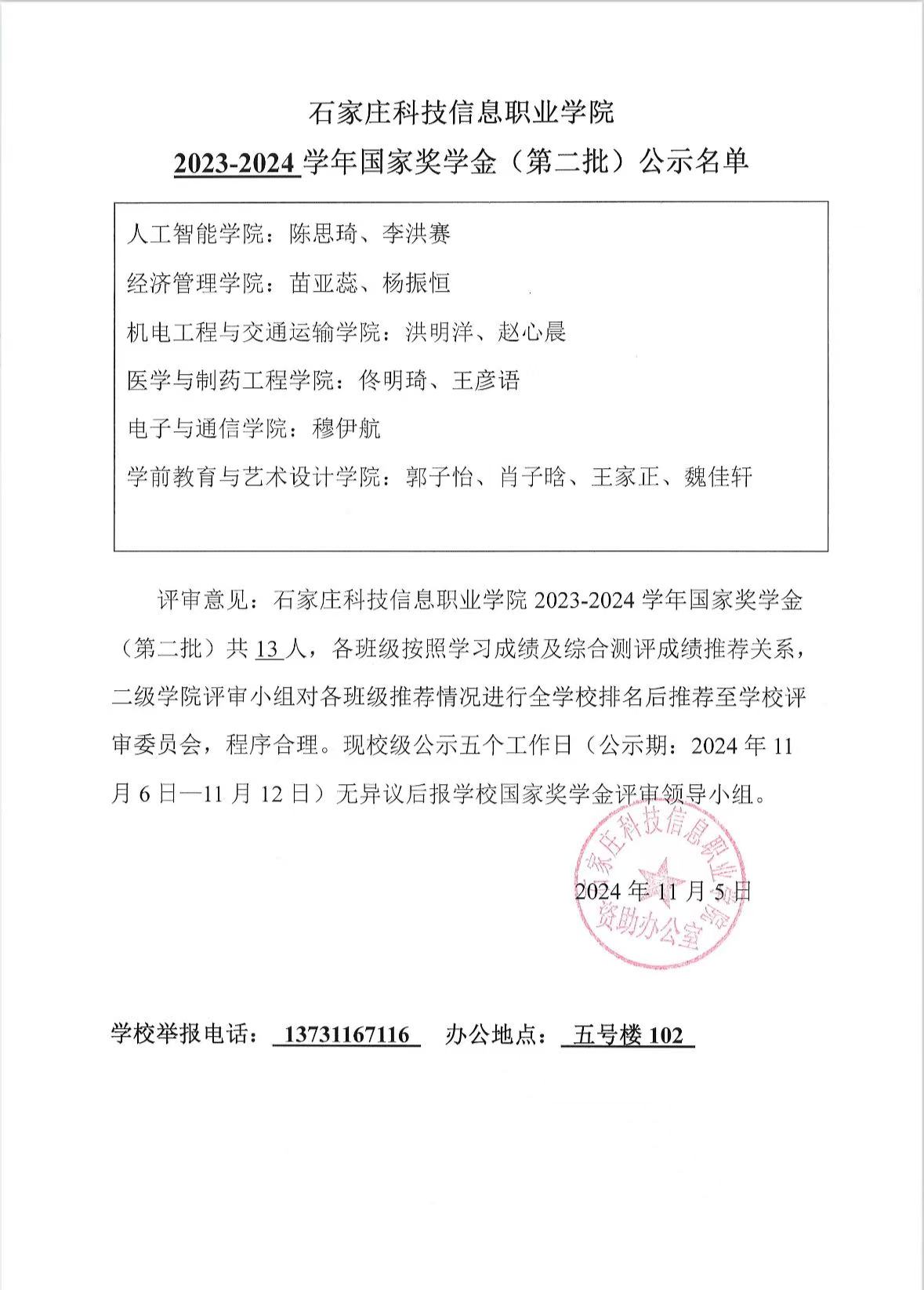 微信图片_20241115142225.jpg